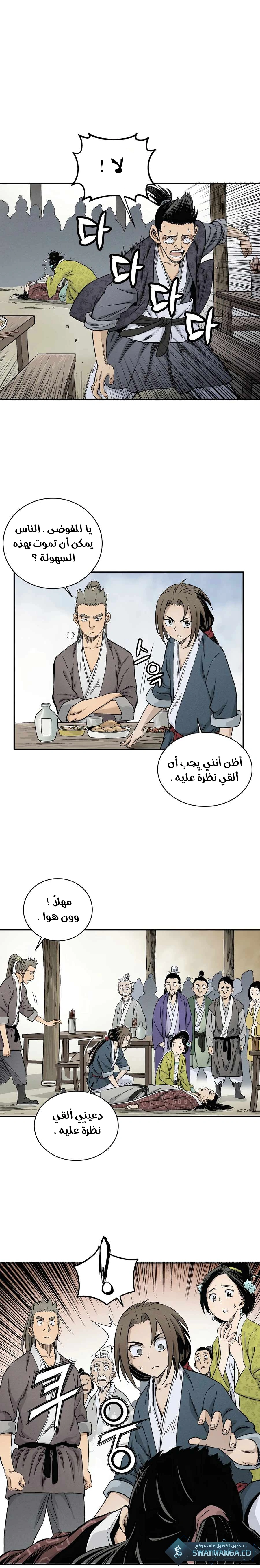 Read I Reincarnated as a Legendary Surgeon AR Manga Online