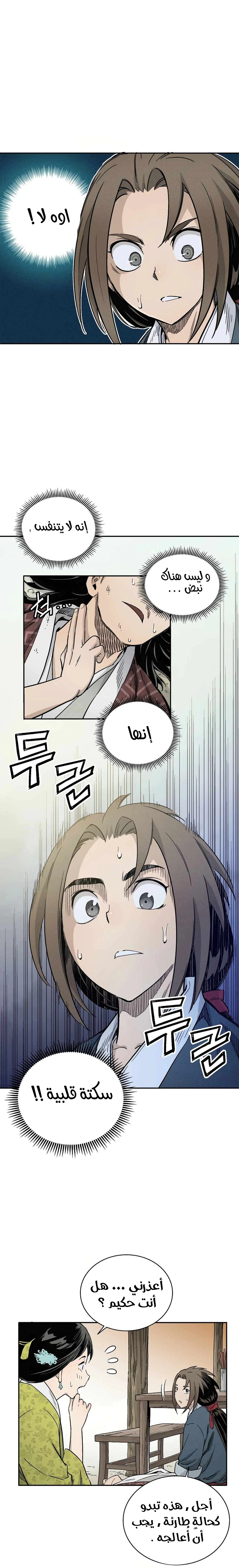 Read I Reincarnated as a Legendary Surgeon AR Manga Online