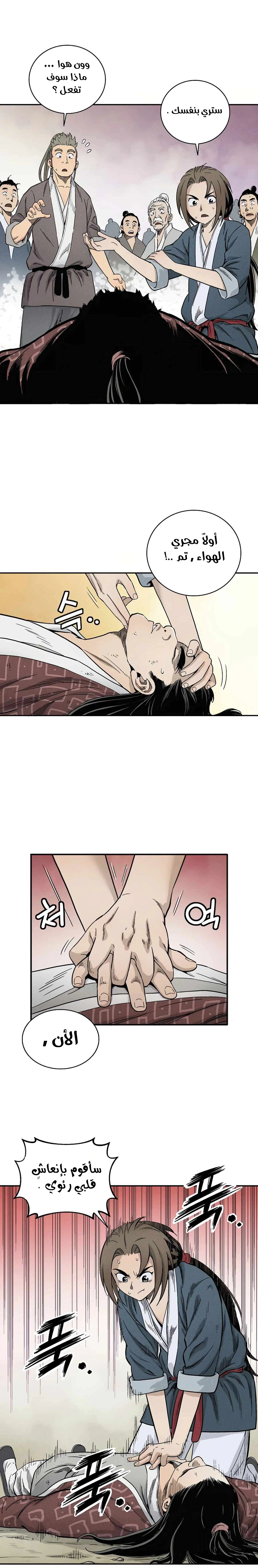 Read I Reincarnated as a Legendary Surgeon AR Manga Online