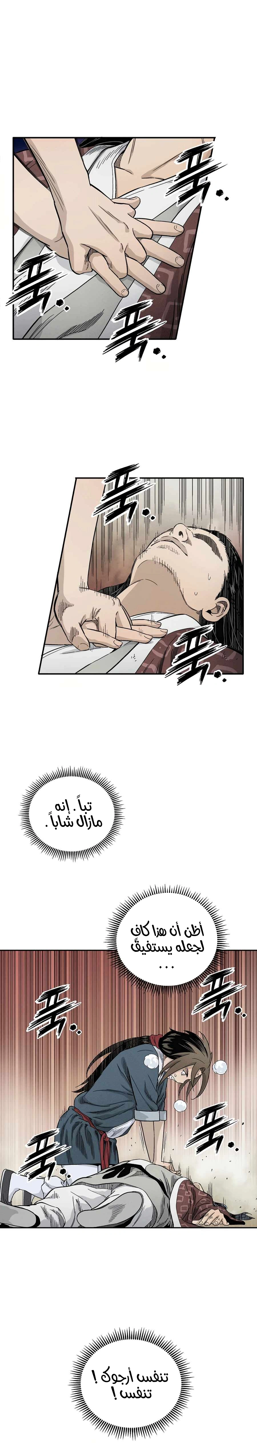 Read I Reincarnated as a Legendary Surgeon AR Manga Online