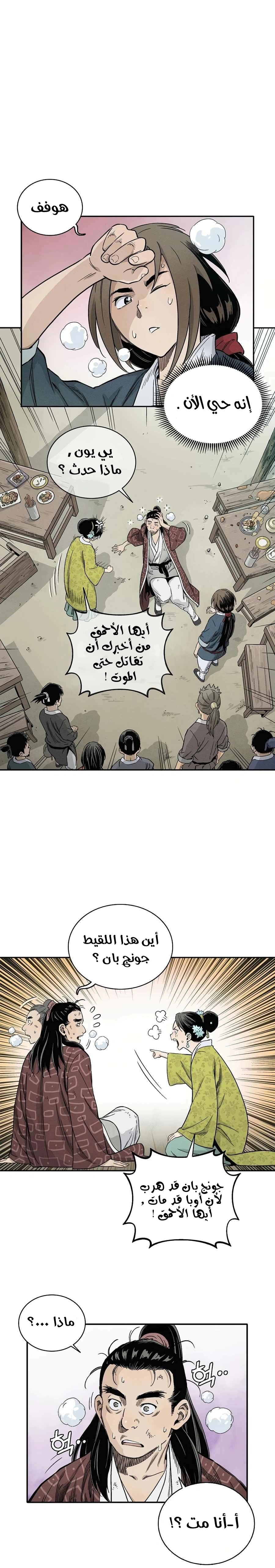 Read I Reincarnated as a Legendary Surgeon AR Manga Online