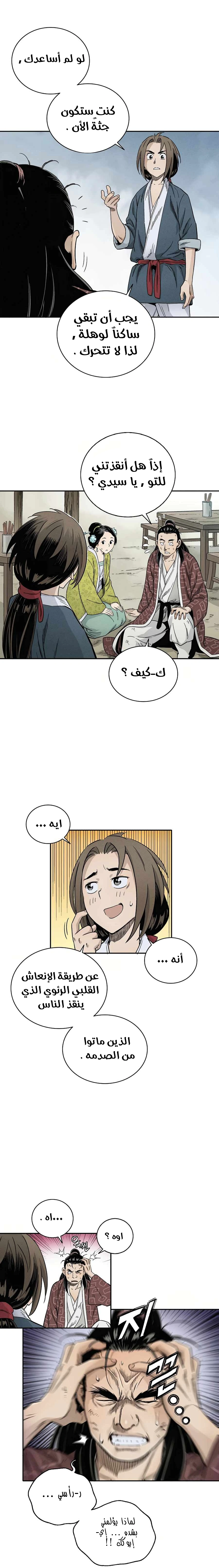 Read I Reincarnated as a Legendary Surgeon AR Manga Online