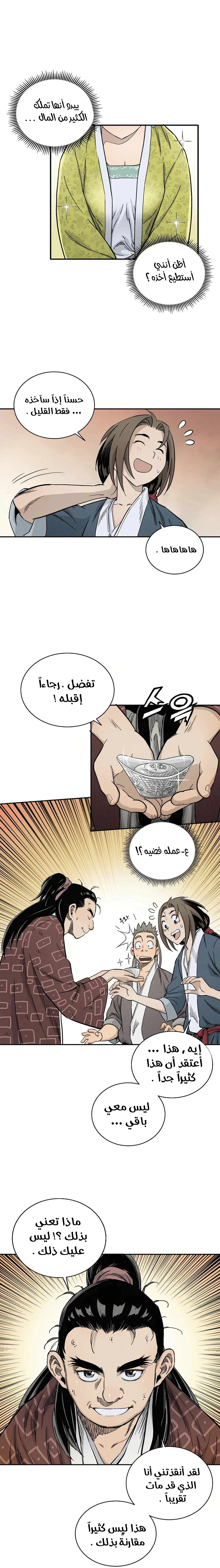 Read I Reincarnated as a Legendary Surgeon AR Manga Online