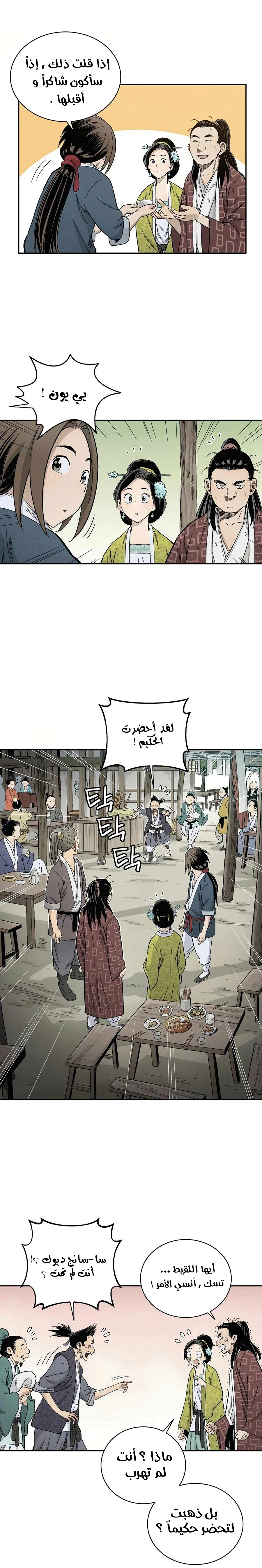Read I Reincarnated as a Legendary Surgeon AR Manga Online