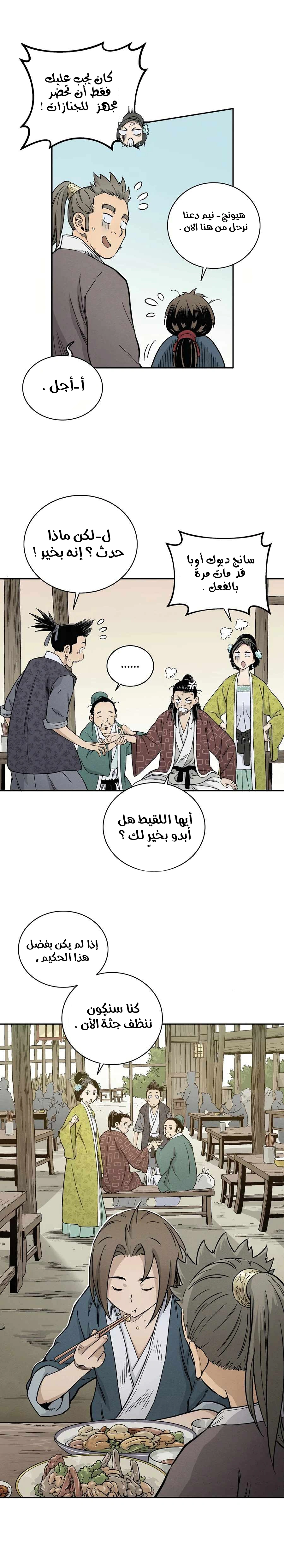 Read I Reincarnated as a Legendary Surgeon AR Manga Online