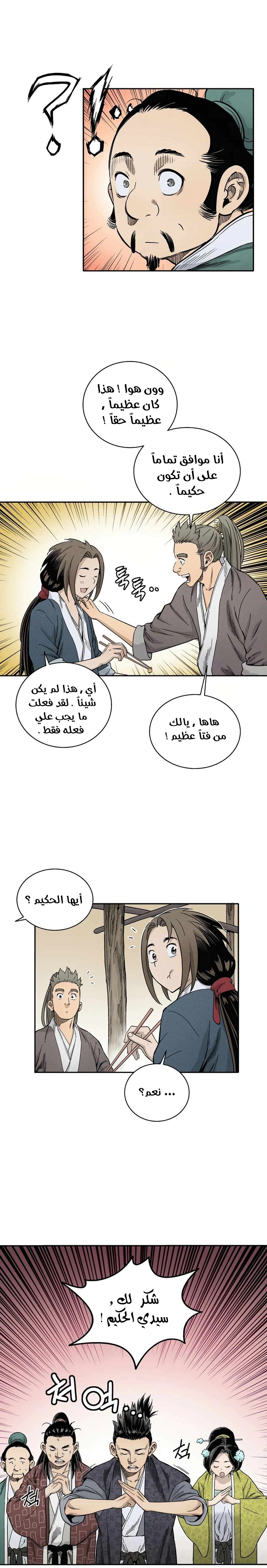 Read I Reincarnated as a Legendary Surgeon AR Manga Online