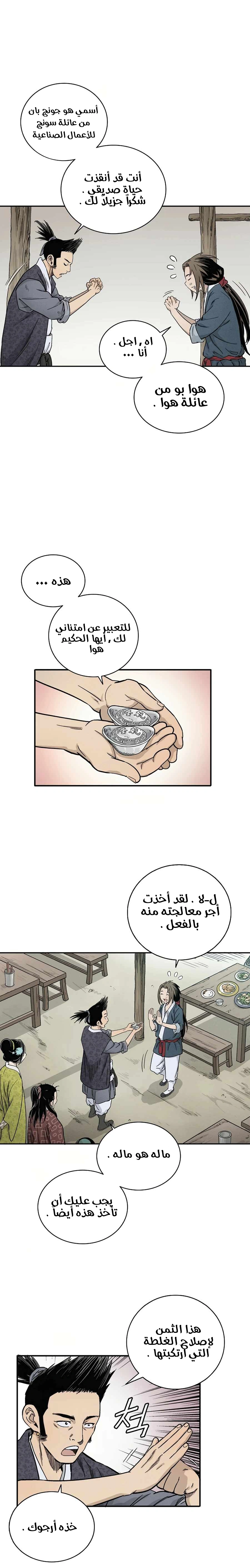 Read I Reincarnated as a Legendary Surgeon AR Manga Online