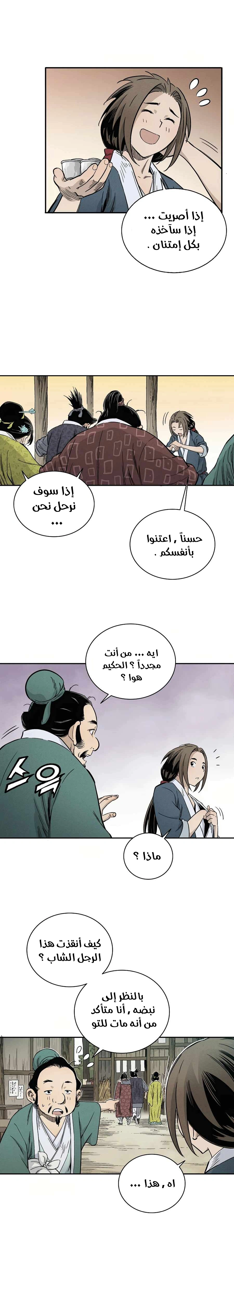 Read I Reincarnated as a Legendary Surgeon AR Manga Online