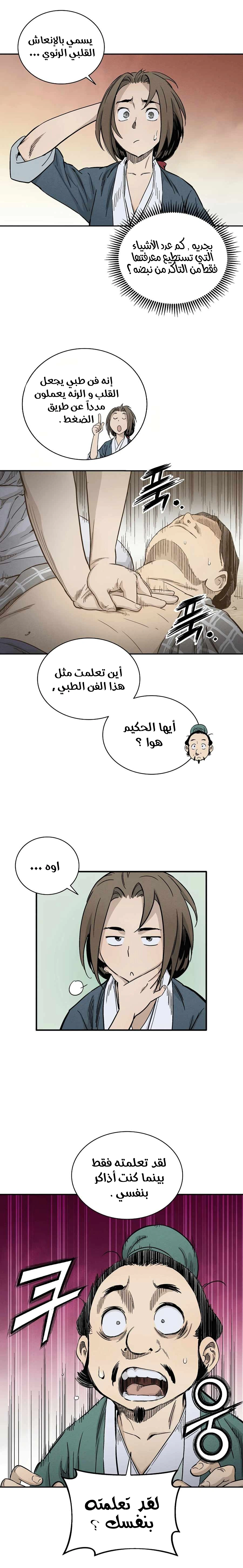 Read I Reincarnated as a Legendary Surgeon AR Manga Online