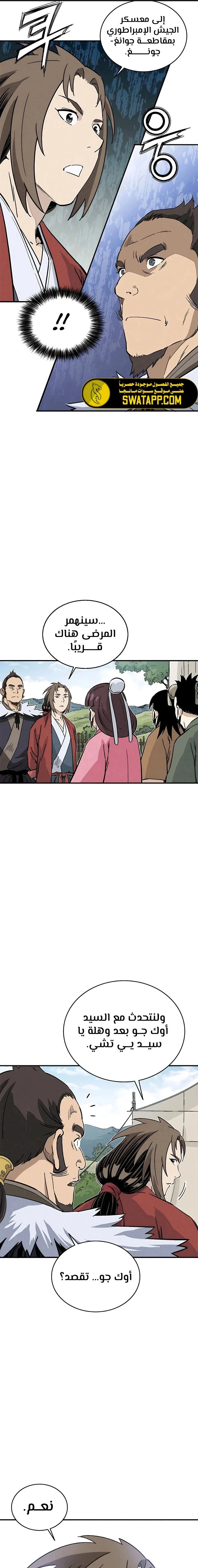 Read I Reincarnated as a Legendary Surgeon AR Manga Online