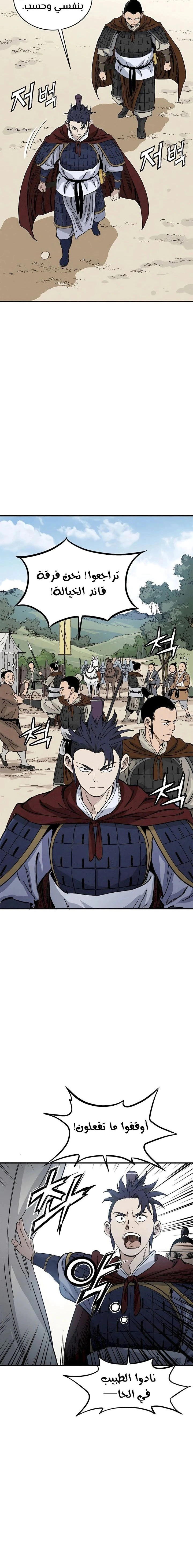 Read I Reincarnated as a Legendary Surgeon AR Manga Online