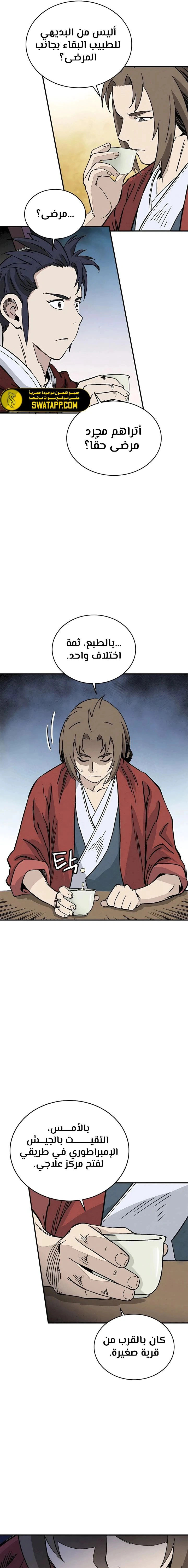 Read I Reincarnated as a Legendary Surgeon AR Manga Online