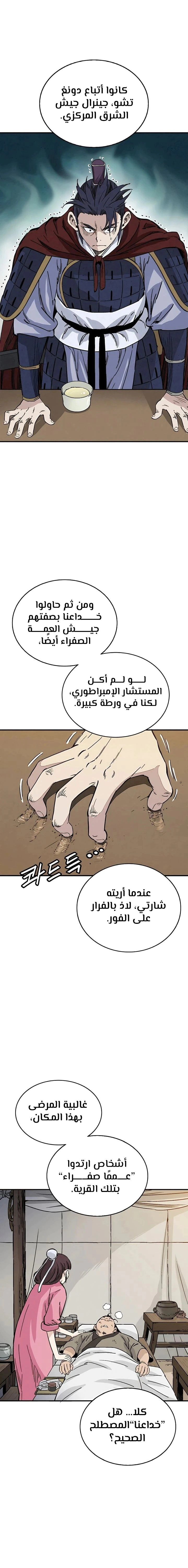 Read I Reincarnated as a Legendary Surgeon AR Manga Online