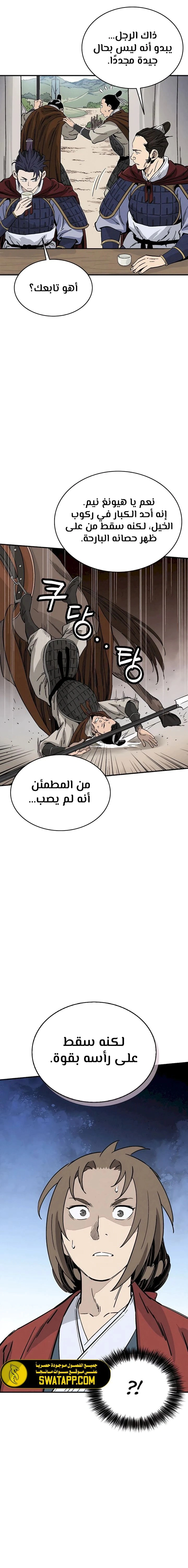 Read I Reincarnated as a Legendary Surgeon AR Manga Online
