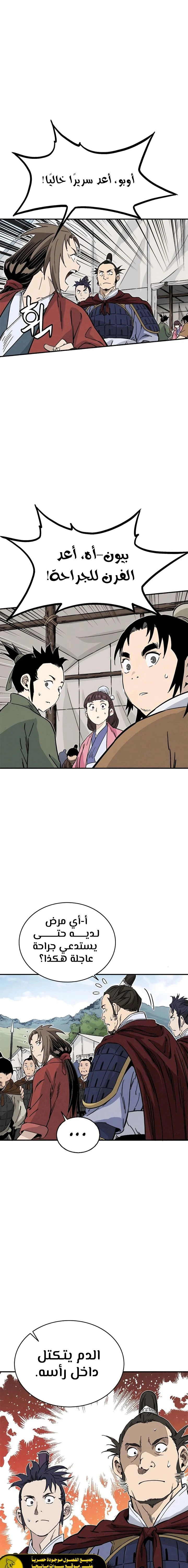 Read I Reincarnated as a Legendary Surgeon AR Manga Online