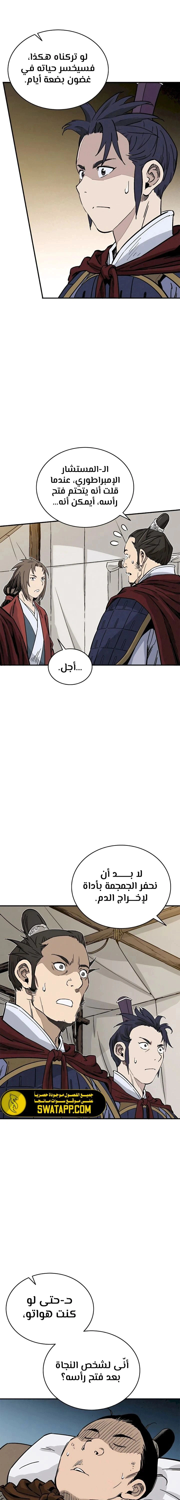 Read I Reincarnated as a Legendary Surgeon AR Manga Online