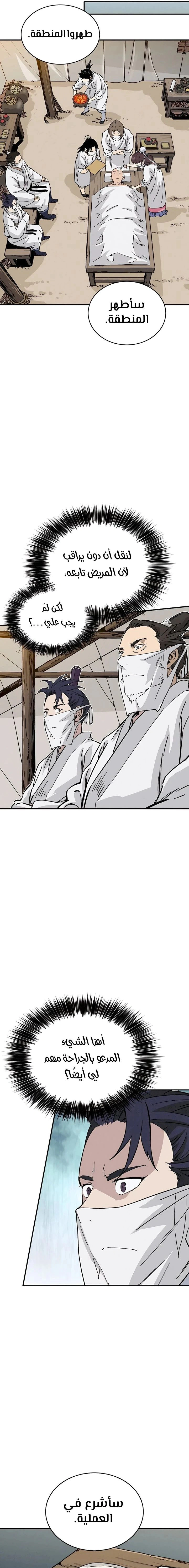 Read I Reincarnated as a Legendary Surgeon AR Manga Online