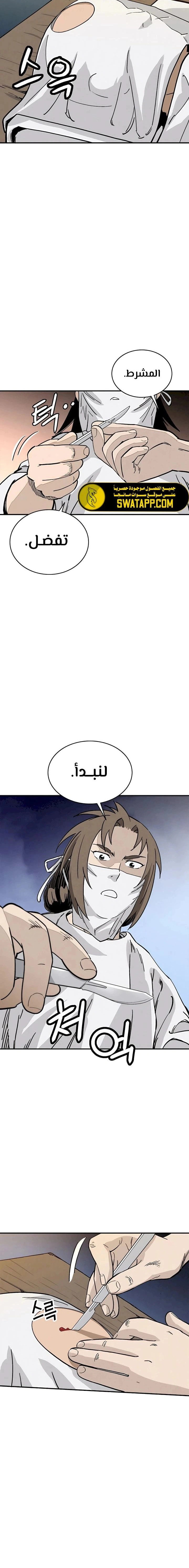 Read I Reincarnated as a Legendary Surgeon AR Manga Online