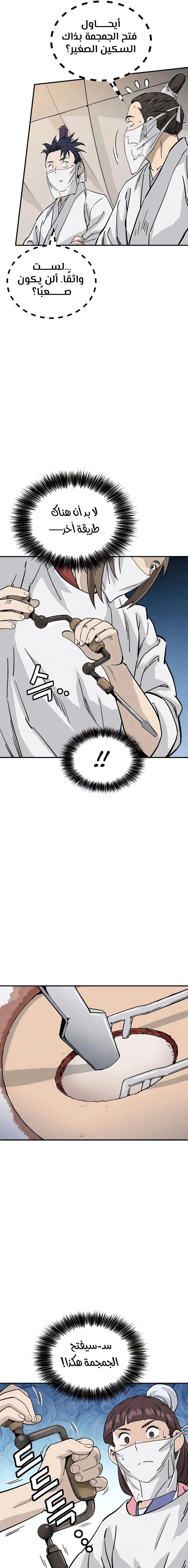 Read I Reincarnated as a Legendary Surgeon AR Manga Online