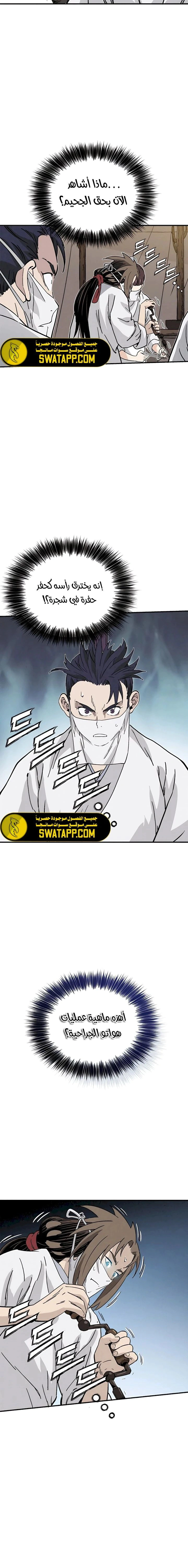Read I Reincarnated as a Legendary Surgeon AR Manga Online