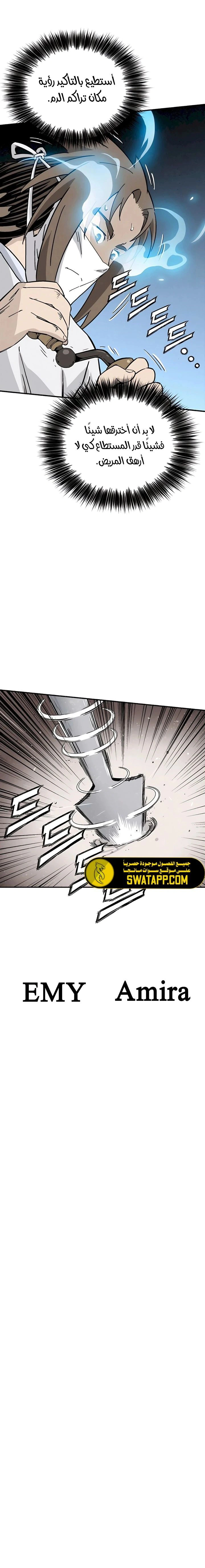 Read I Reincarnated as a Legendary Surgeon AR Manga Online