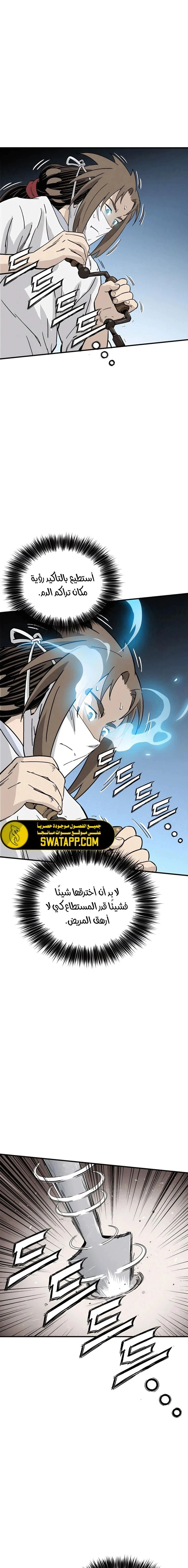 Read I Reincarnated as a Legendary Surgeon AR Manga Online