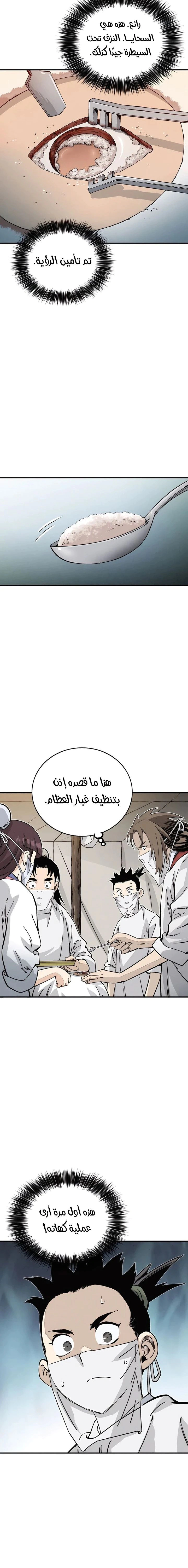 Read I Reincarnated as a Legendary Surgeon AR Manga Online