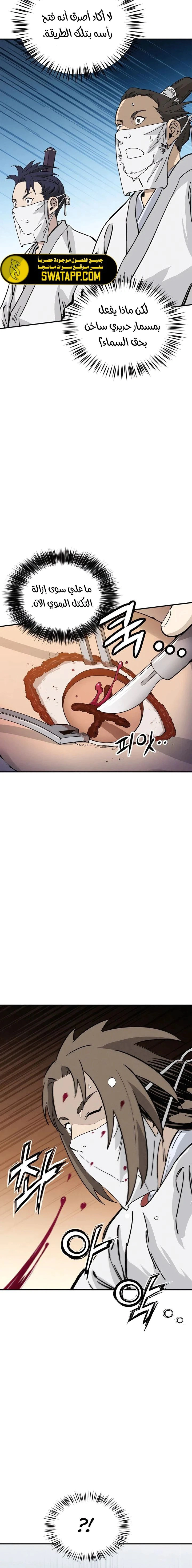 Read I Reincarnated as a Legendary Surgeon AR Manga Online
