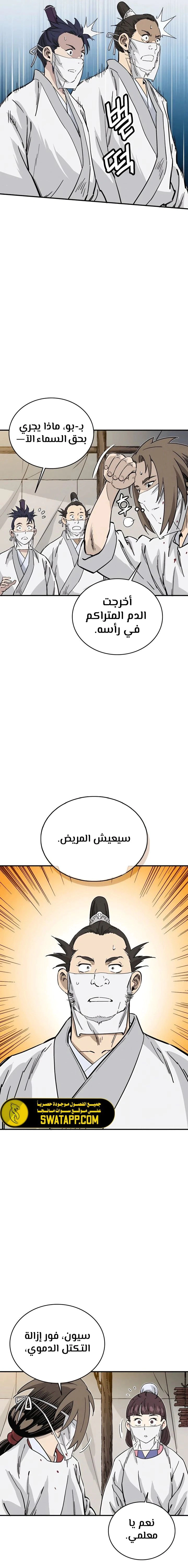 Read I Reincarnated as a Legendary Surgeon AR Manga Online