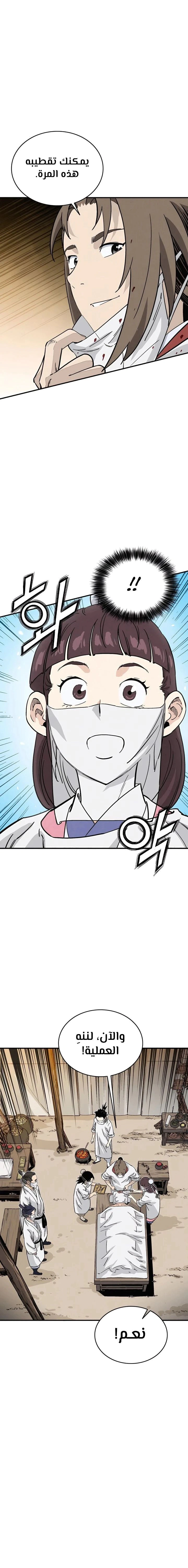 Read I Reincarnated as a Legendary Surgeon AR Manga Online