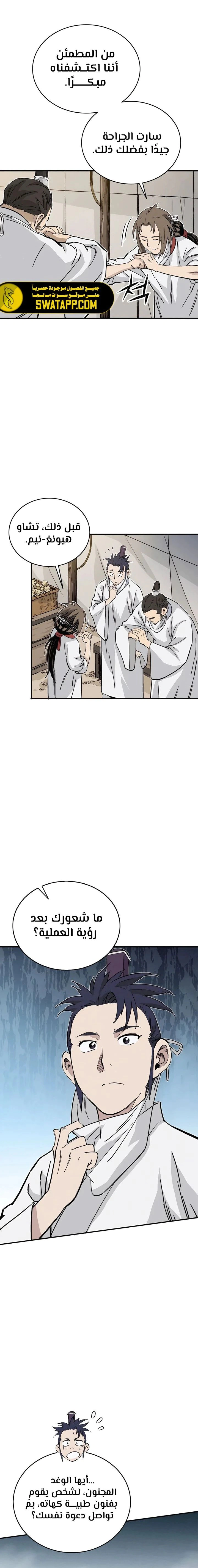Read I Reincarnated as a Legendary Surgeon AR Manga Online