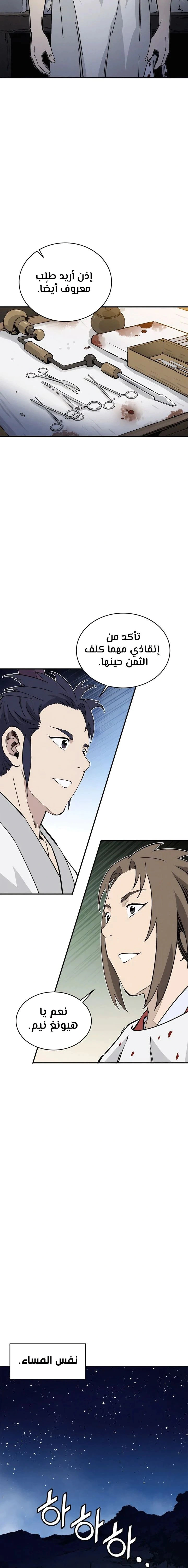 Read I Reincarnated as a Legendary Surgeon AR Manga Online