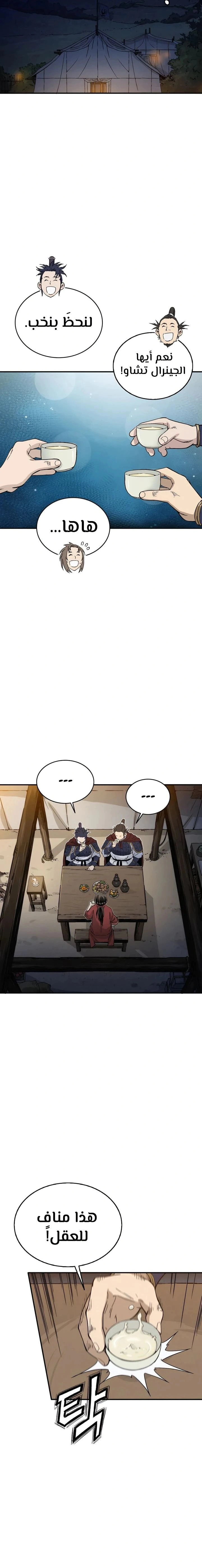 Read I Reincarnated as a Legendary Surgeon AR Manga Online