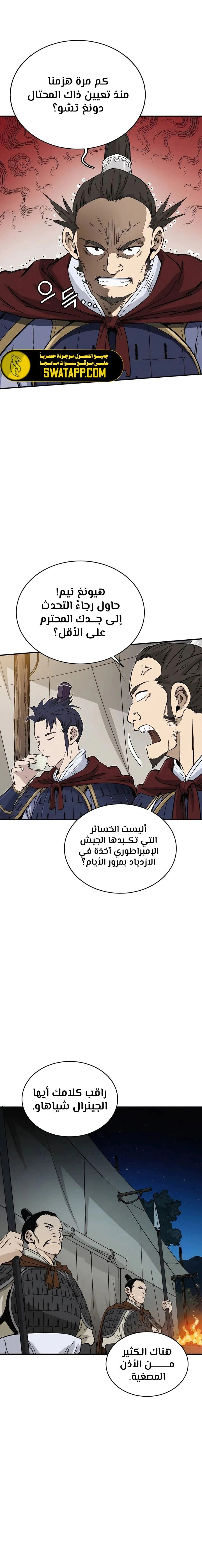 Read I Reincarnated as a Legendary Surgeon AR Manga Online