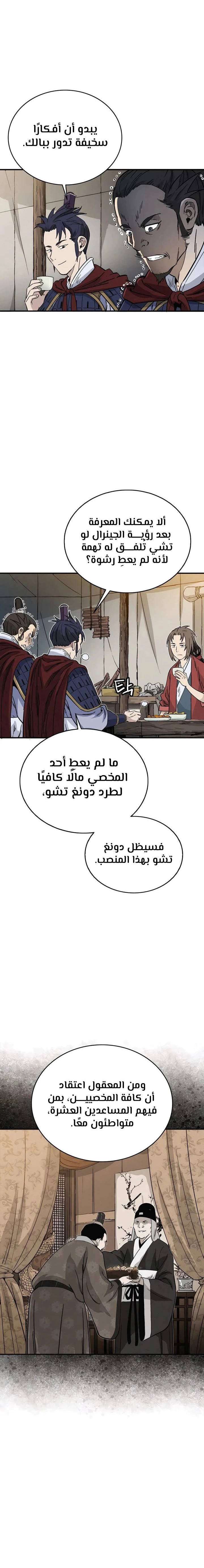 Read I Reincarnated as a Legendary Surgeon AR Manga Online