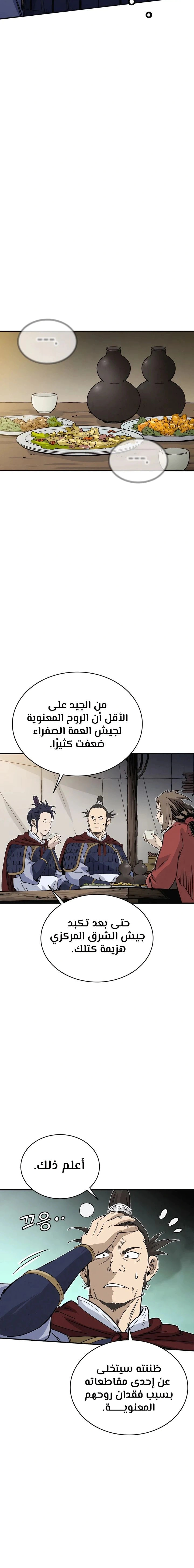 Read I Reincarnated as a Legendary Surgeon AR Manga Online