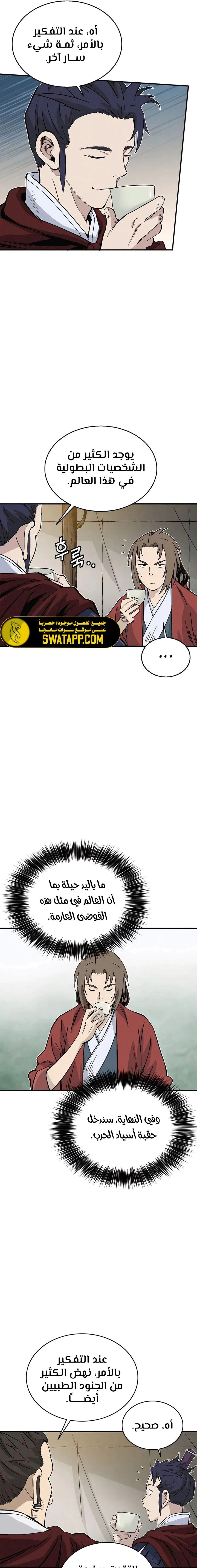 Read I Reincarnated as a Legendary Surgeon AR Manga Online