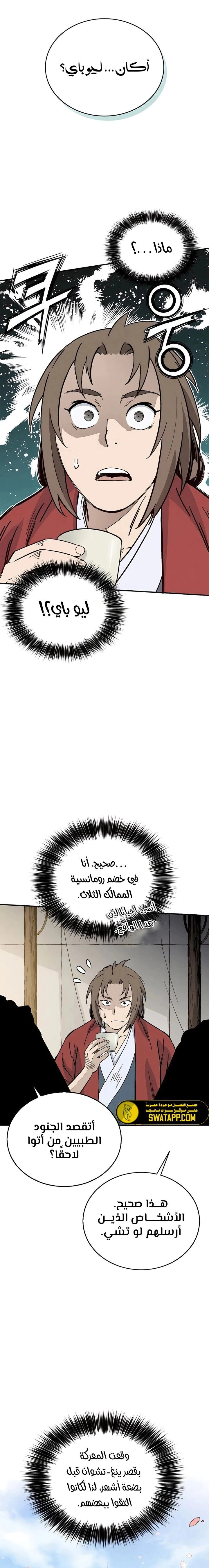 Read I Reincarnated as a Legendary Surgeon AR Manga Online