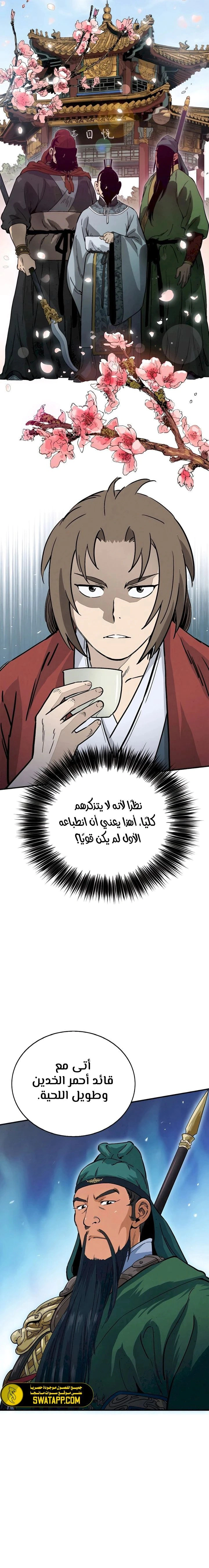 Read I Reincarnated as a Legendary Surgeon AR Manga Online