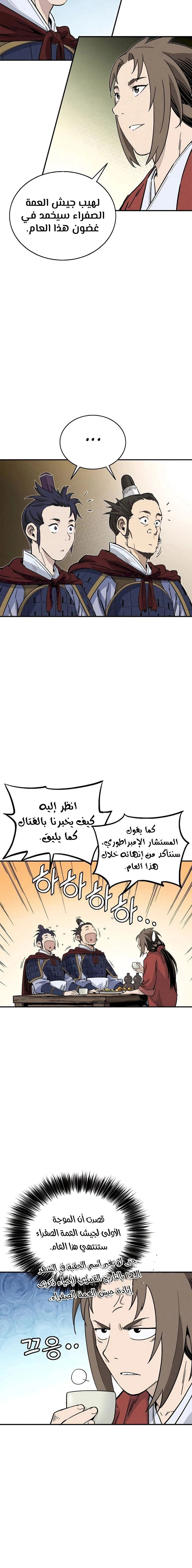 Read I Reincarnated as a Legendary Surgeon AR Manga Online
