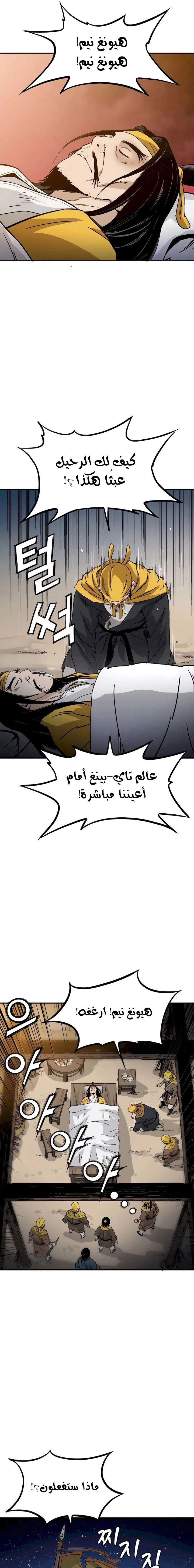 Read I Reincarnated as a Legendary Surgeon AR Manga Online