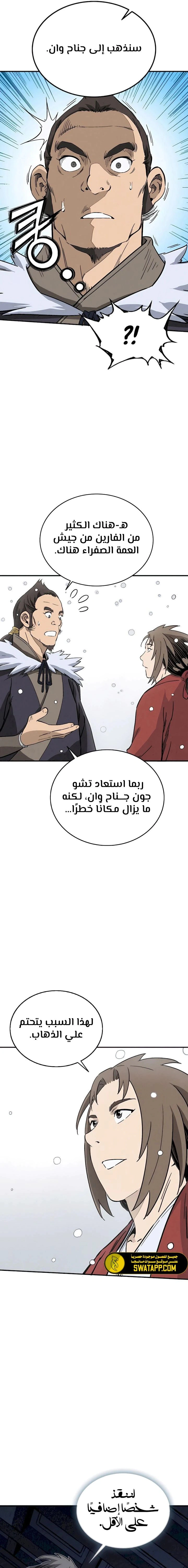 Read I Reincarnated as a Legendary Surgeon AR Manga Online