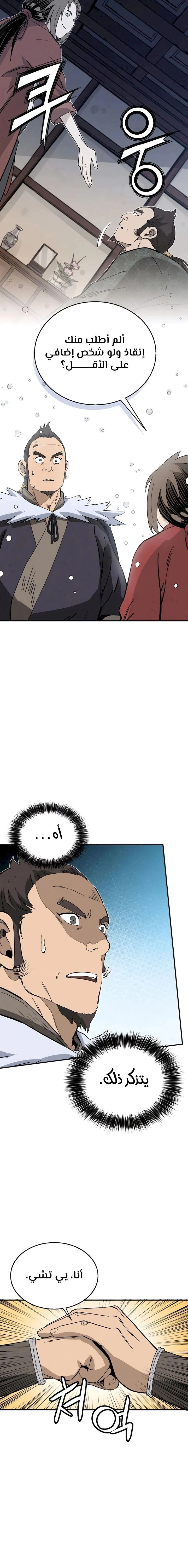 Read I Reincarnated as a Legendary Surgeon AR Manga Online