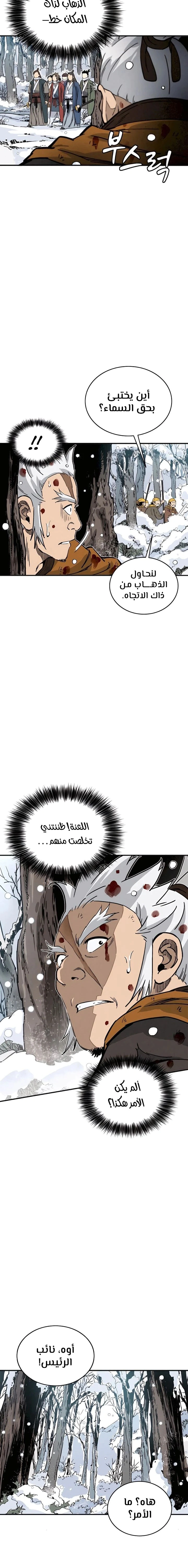 Read I Reincarnated as a Legendary Surgeon AR Manga Online