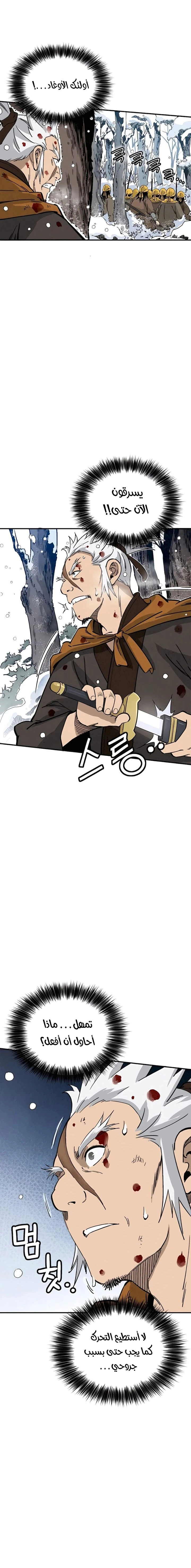Read I Reincarnated as a Legendary Surgeon AR Manga Online