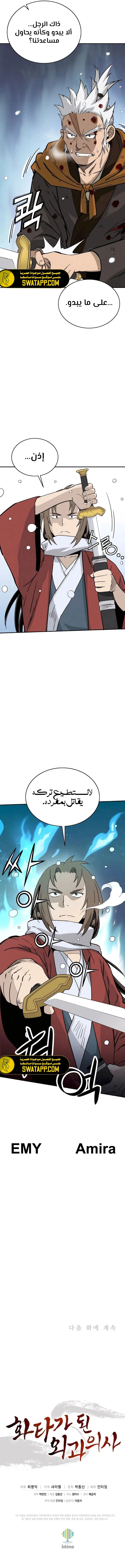 Read I Reincarnated as a Legendary Surgeon AR Manga Online