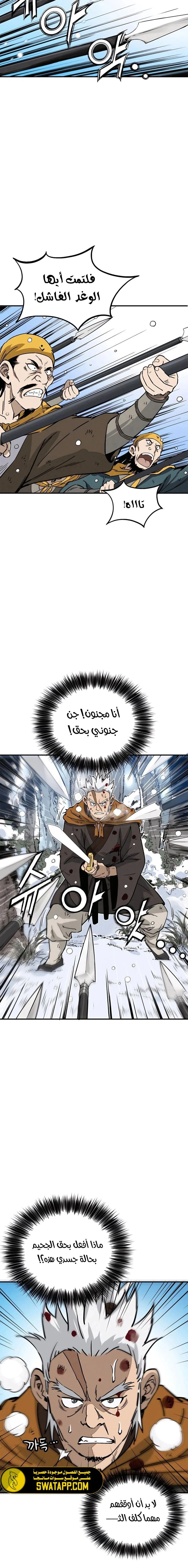 Read I Reincarnated as a Legendary Surgeon AR Manga Online