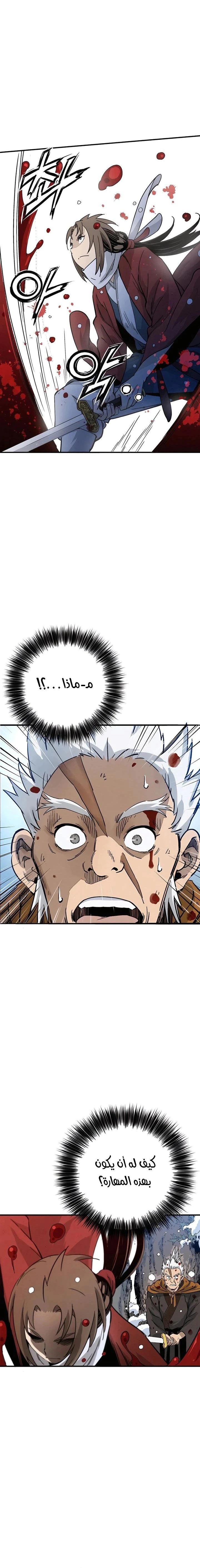 Read I Reincarnated as a Legendary Surgeon AR Manga Online