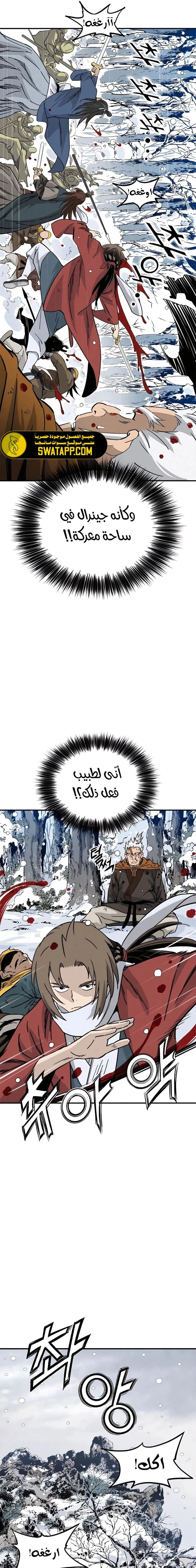Read I Reincarnated as a Legendary Surgeon AR Manga Online