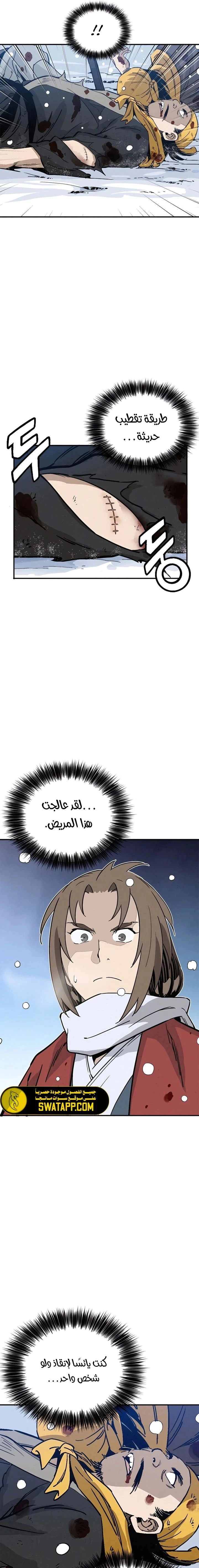 Read I Reincarnated as a Legendary Surgeon AR Manga Online